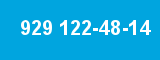 929 122-48-14 929 122-48-14